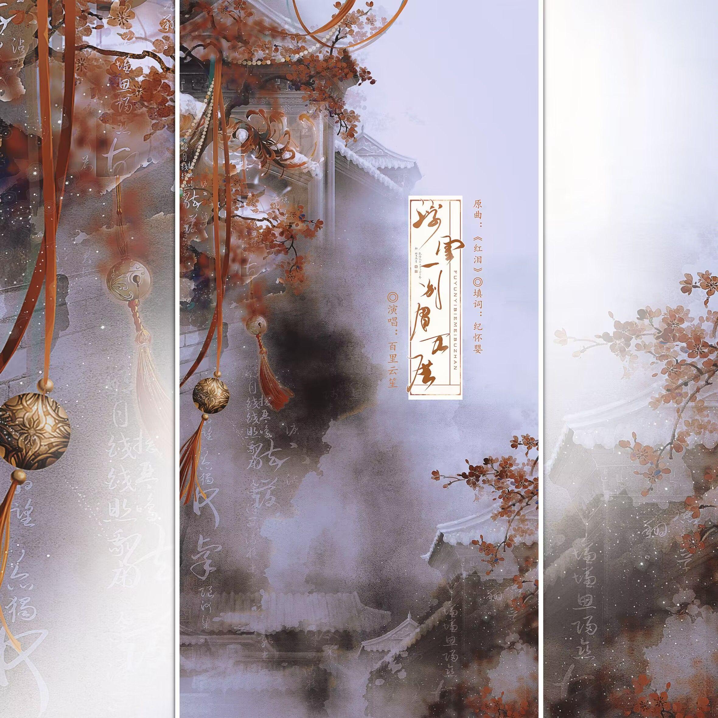 浮云一别眉不展