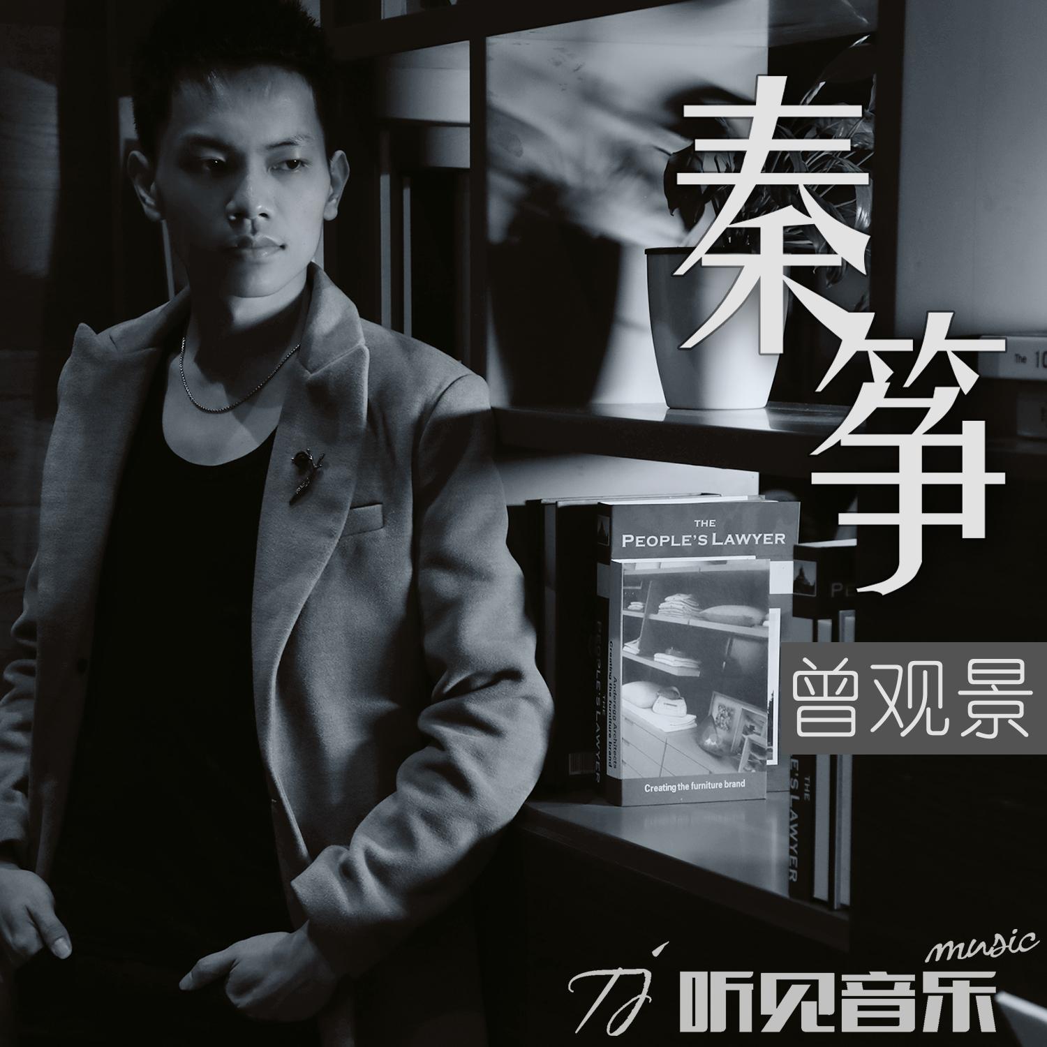 爱上你的第一天（伴奏）封面