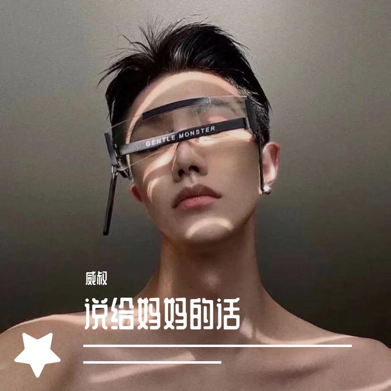 说给妈妈的话封面