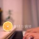 李好