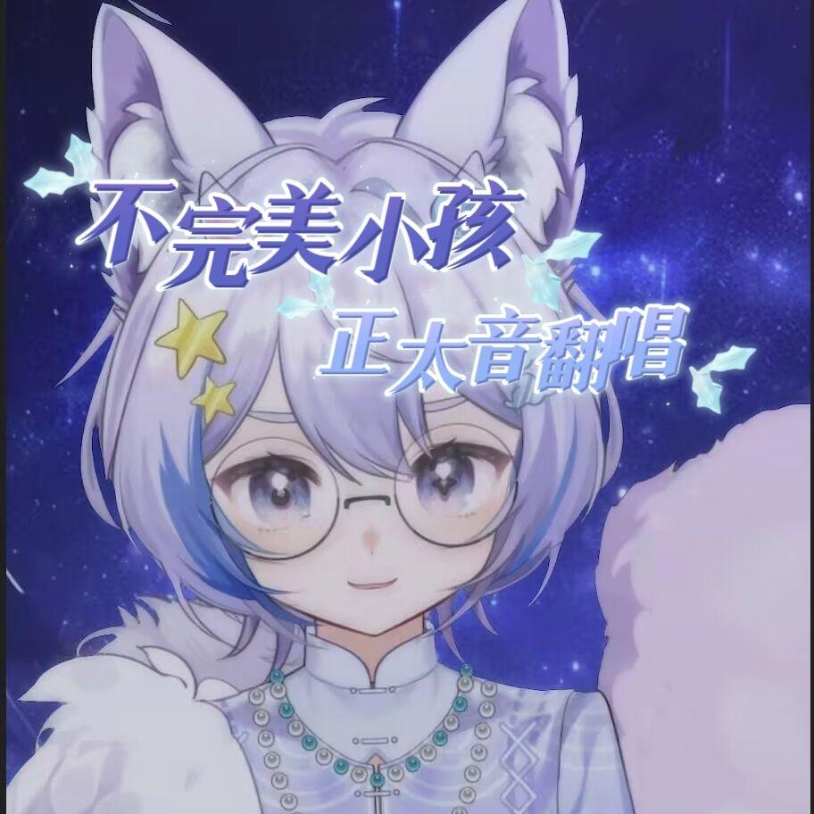 不完美小孩 无损