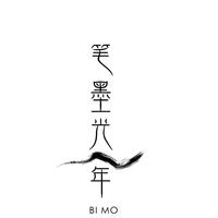 笔墨光年资料,笔墨光年最新歌曲,笔墨光年MV视频,笔墨光年音乐专辑,笔墨光年好听的歌