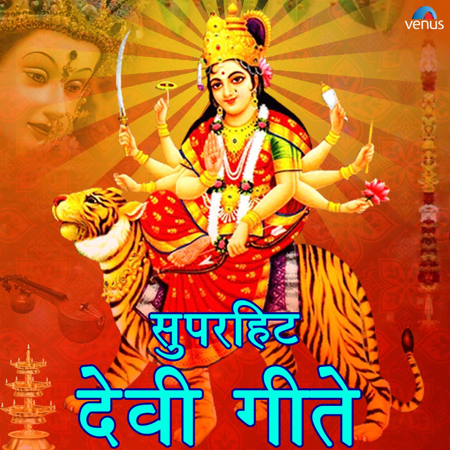 Tujhya Bhaktanna Vijayache