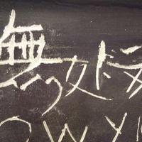 孙铭阳