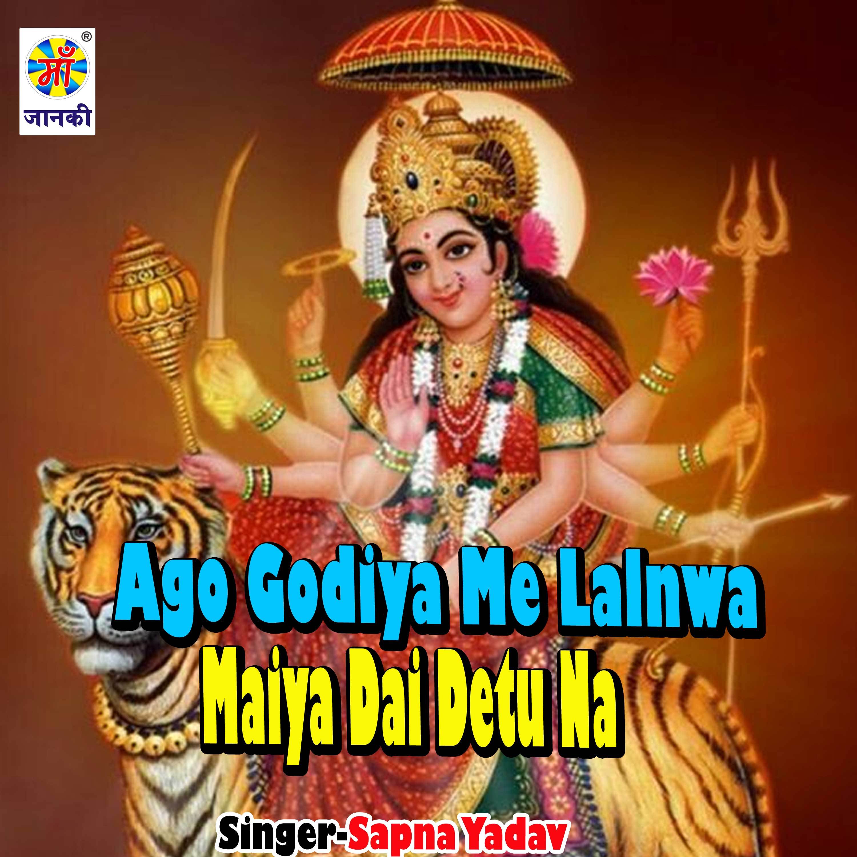 Ago Godiya Me Lalnwa Maiya Dai Detu Na