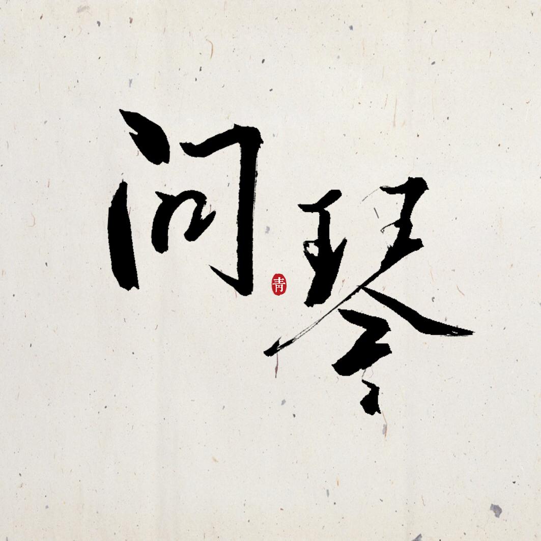 桃花诀封面