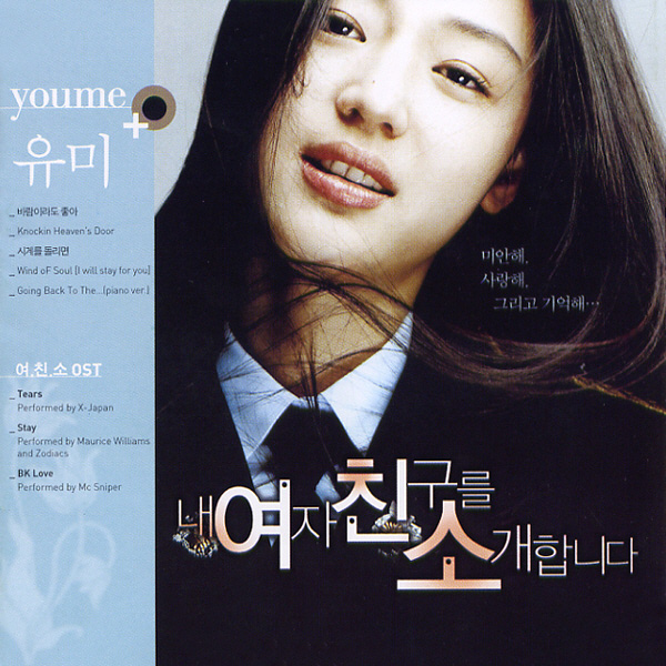 Stay - Maurice Williams & Zodiacs_V.A._내 여자 친구를 소개합니다 O.S.T | 在线播放_Stay - Maurice Williams & Zodiacs歌词_Stay - Maurice Williams & Zodiacs下载 | 网易云音乐