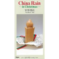 China Rain -in Christmas-