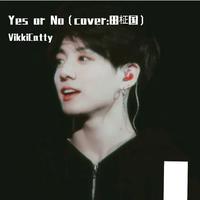 Yes or No（cover:田柾国）