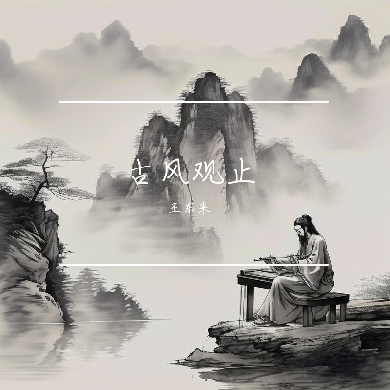 琵琶女封面