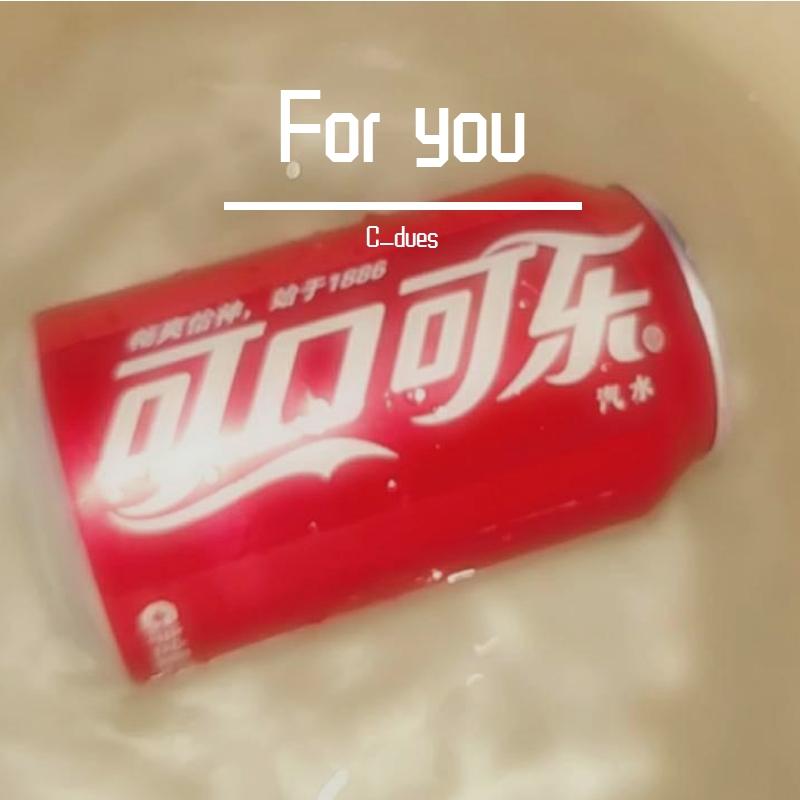 For You (prod by 金桔0RANG3