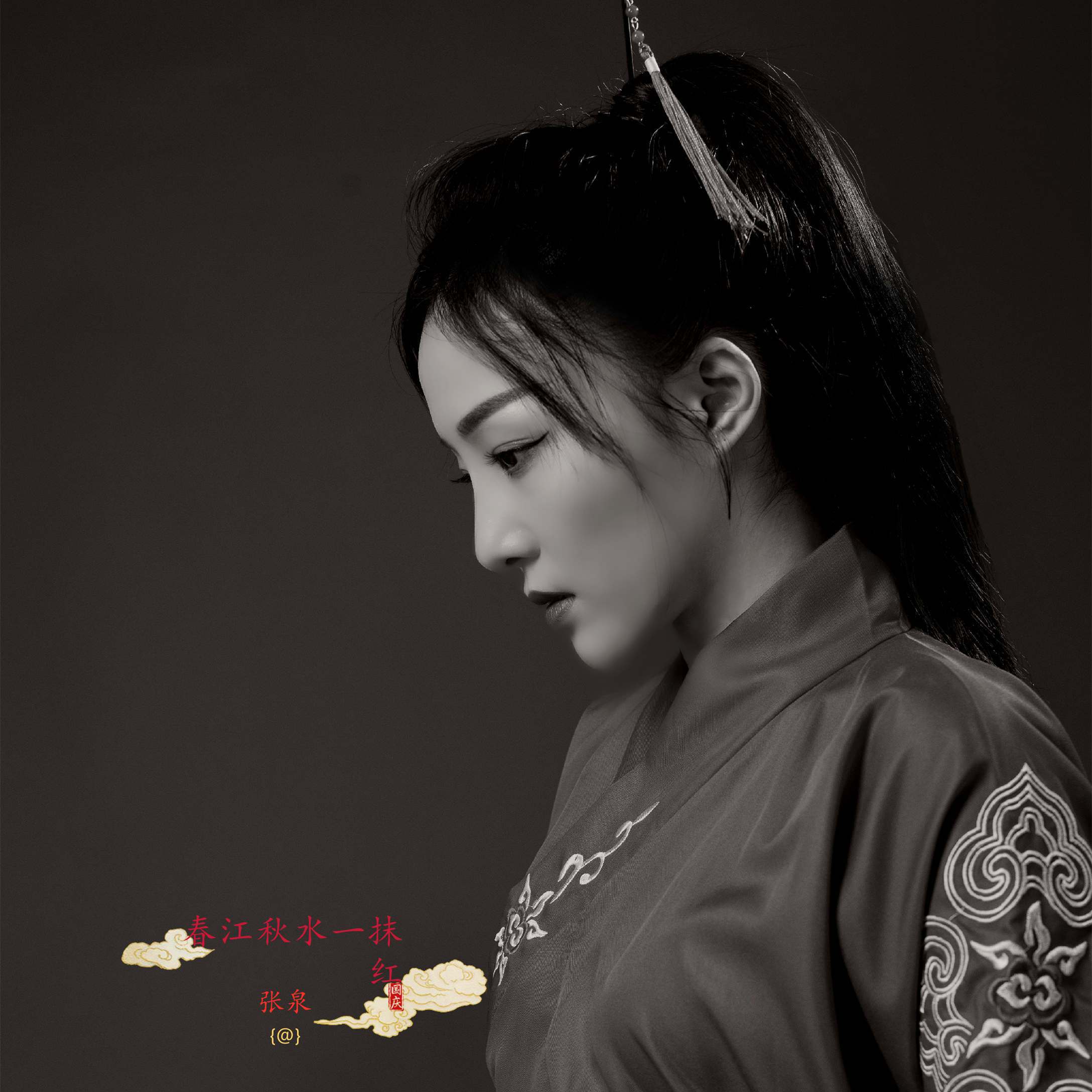 song-img