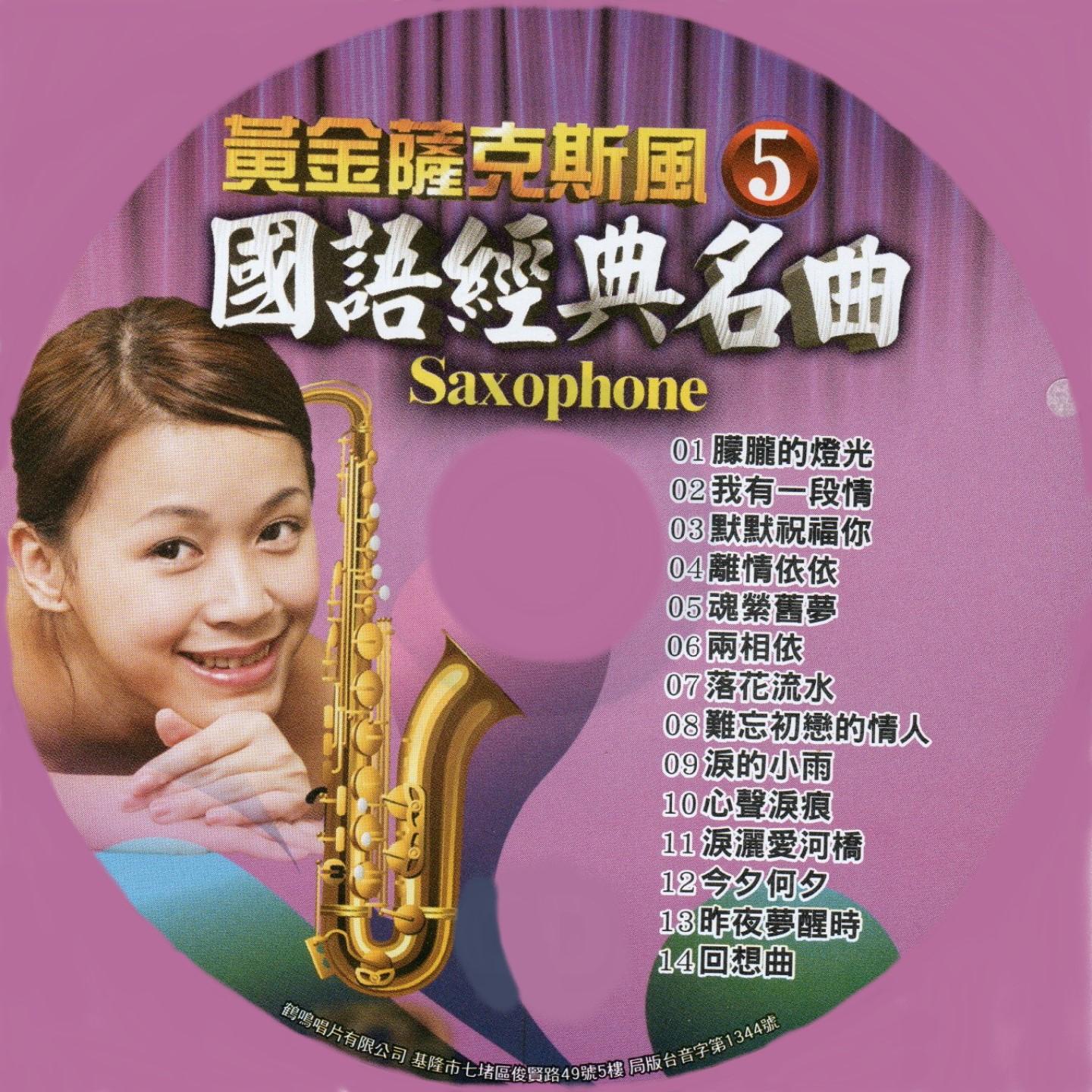 朦朧的燈光封面