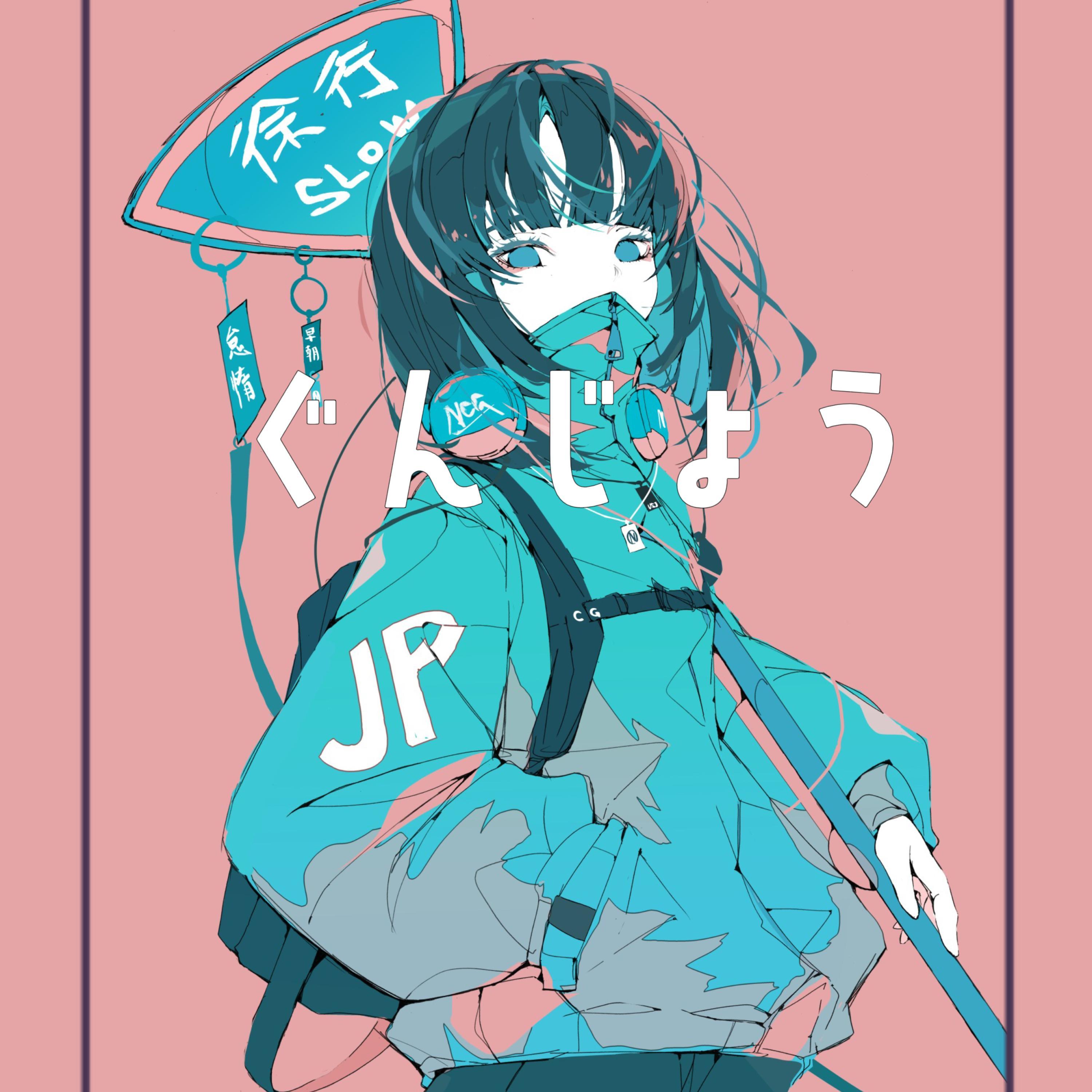 群青 (RLC PIANO REMIX) - あいう封面