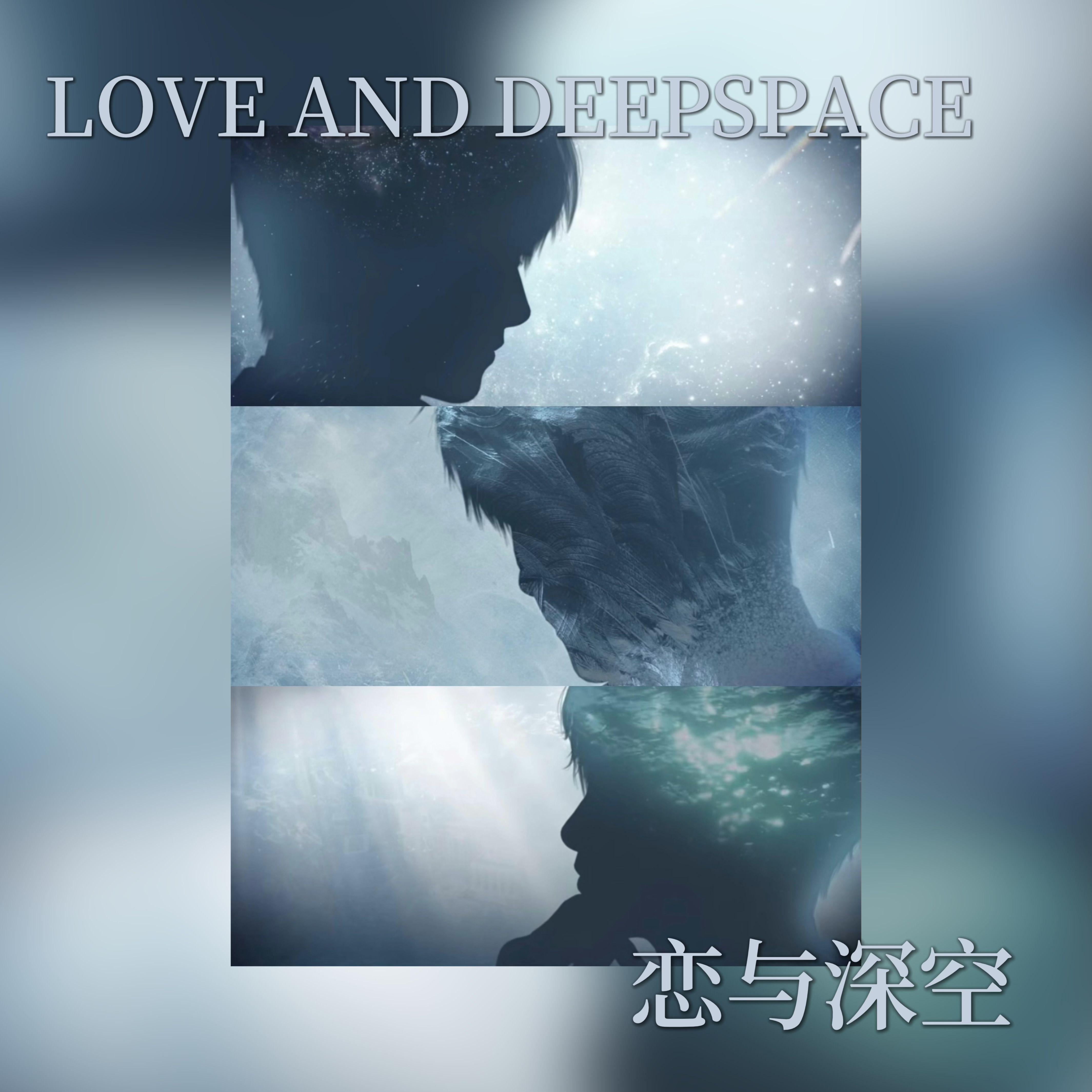 深海之梦 (剧情音频版)