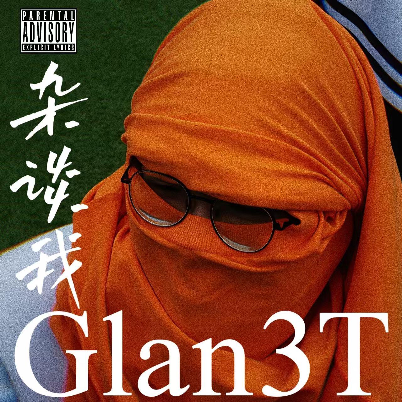 天才学渣rock remix