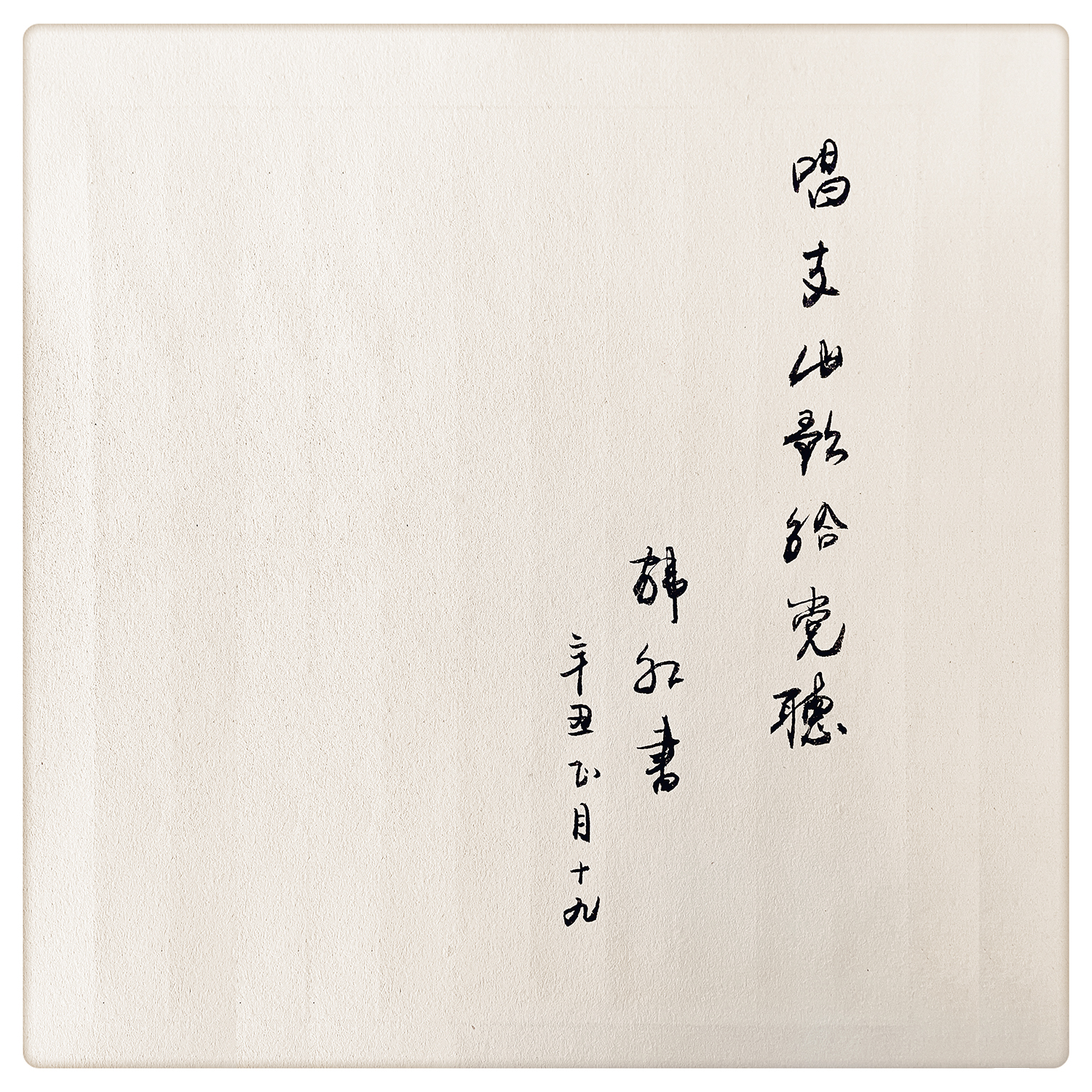 song-img