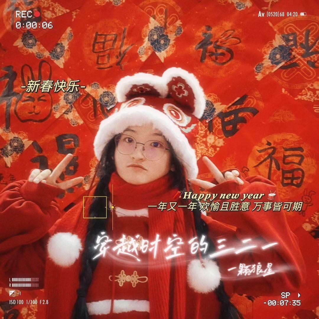 穿越时空的三二一 - 一颗狼星封面