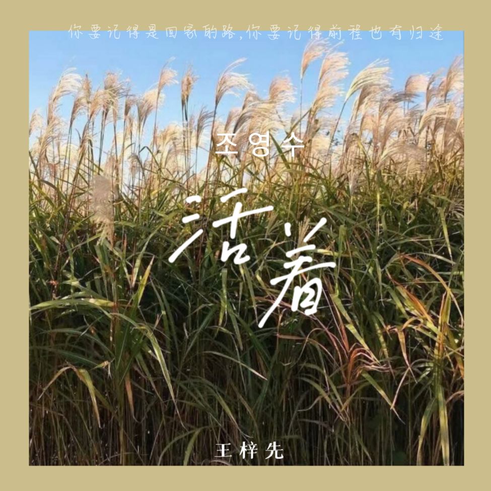 活着 (Live)封面