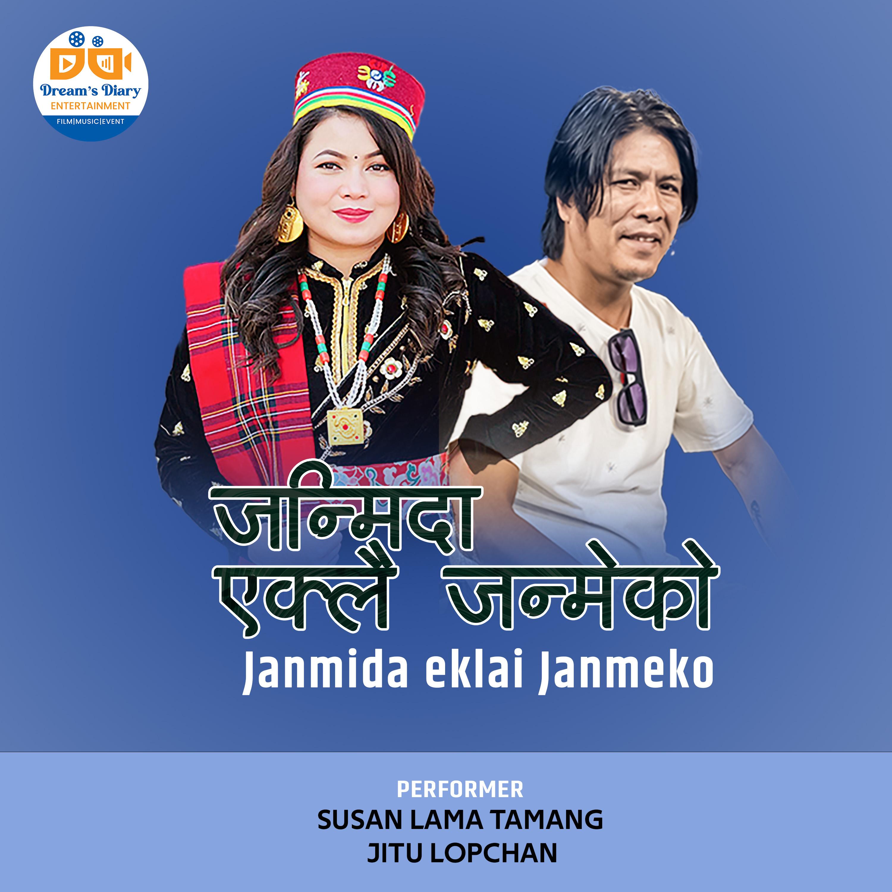 Janmida Eklai Janmeko