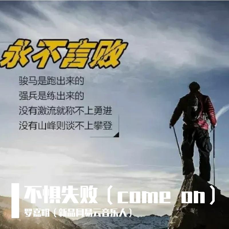 骄傲的少年 (合唱版)封面