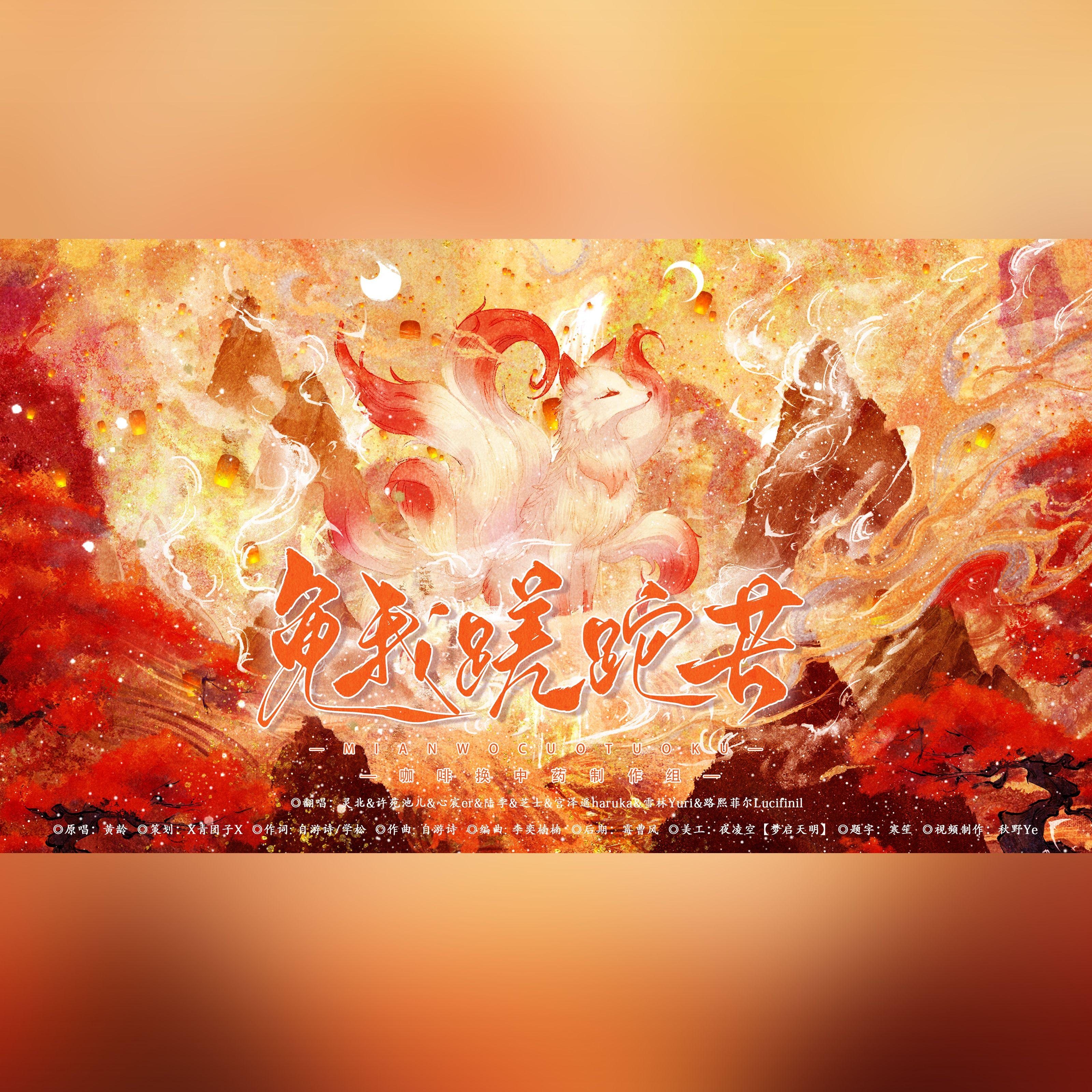 免我蹉跎苦-各唱各