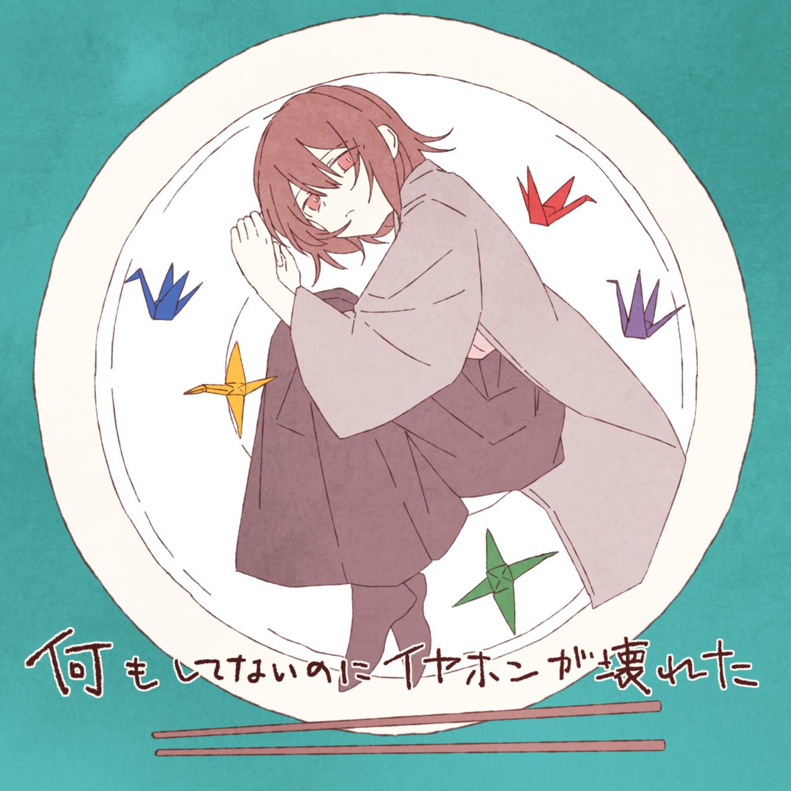 何もしてないのにイヤホンが壊れた