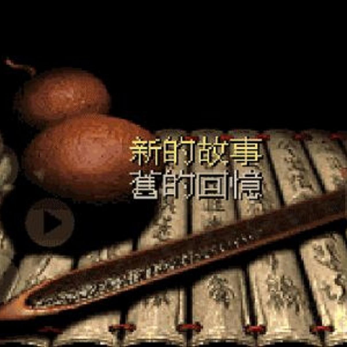 飞沙走石·神木吟封面