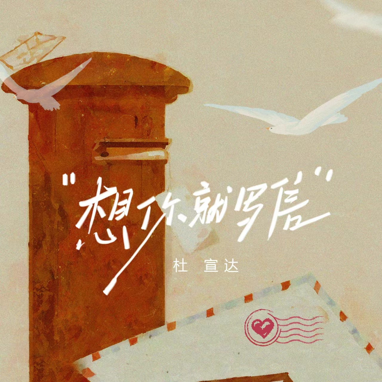 song-img