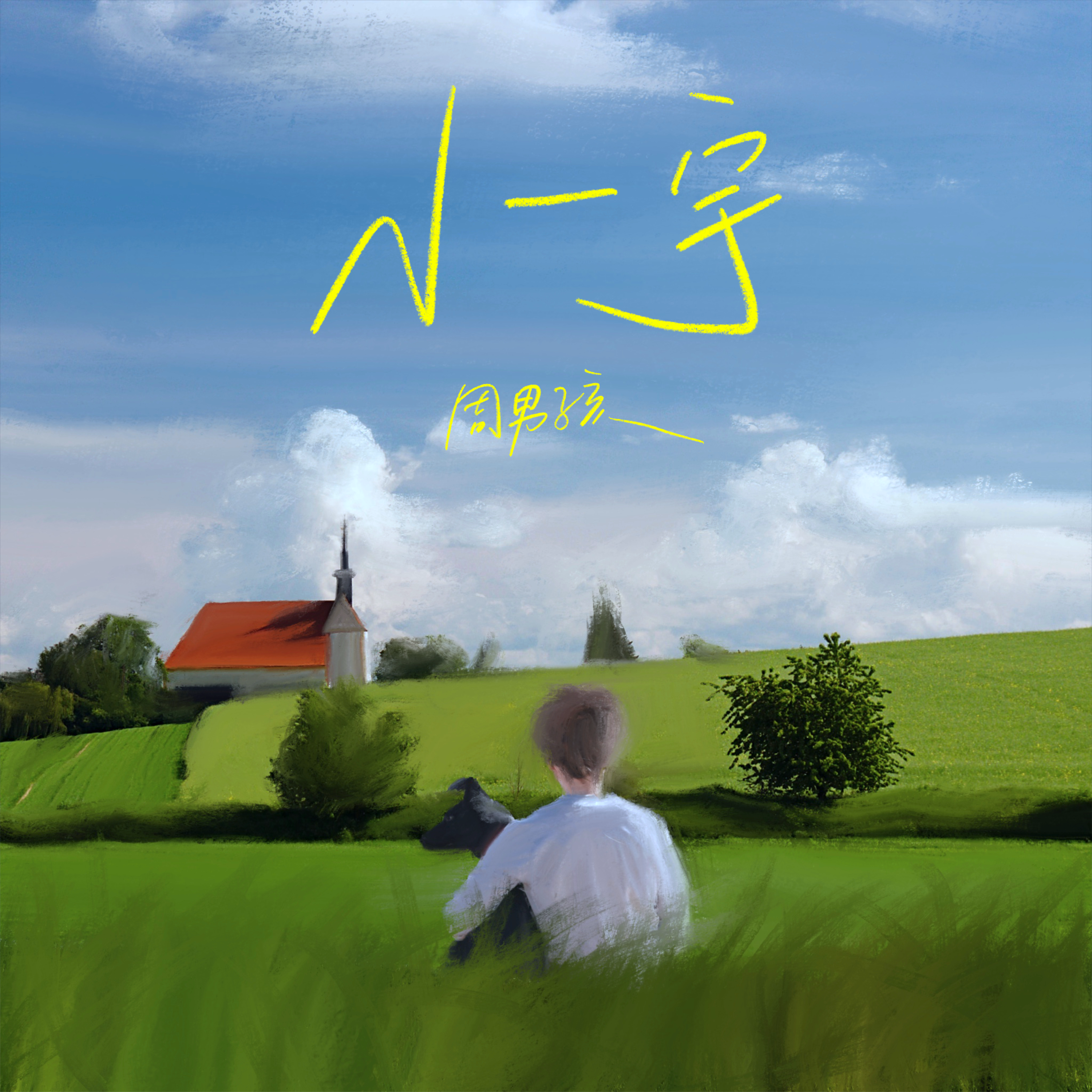 song-img