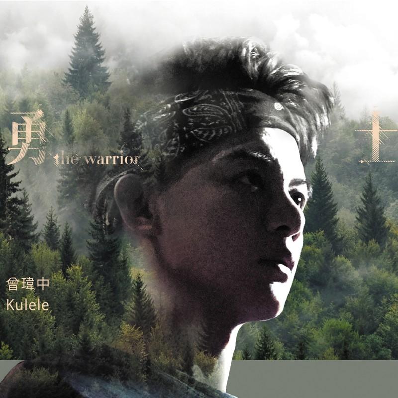 勇士 海报