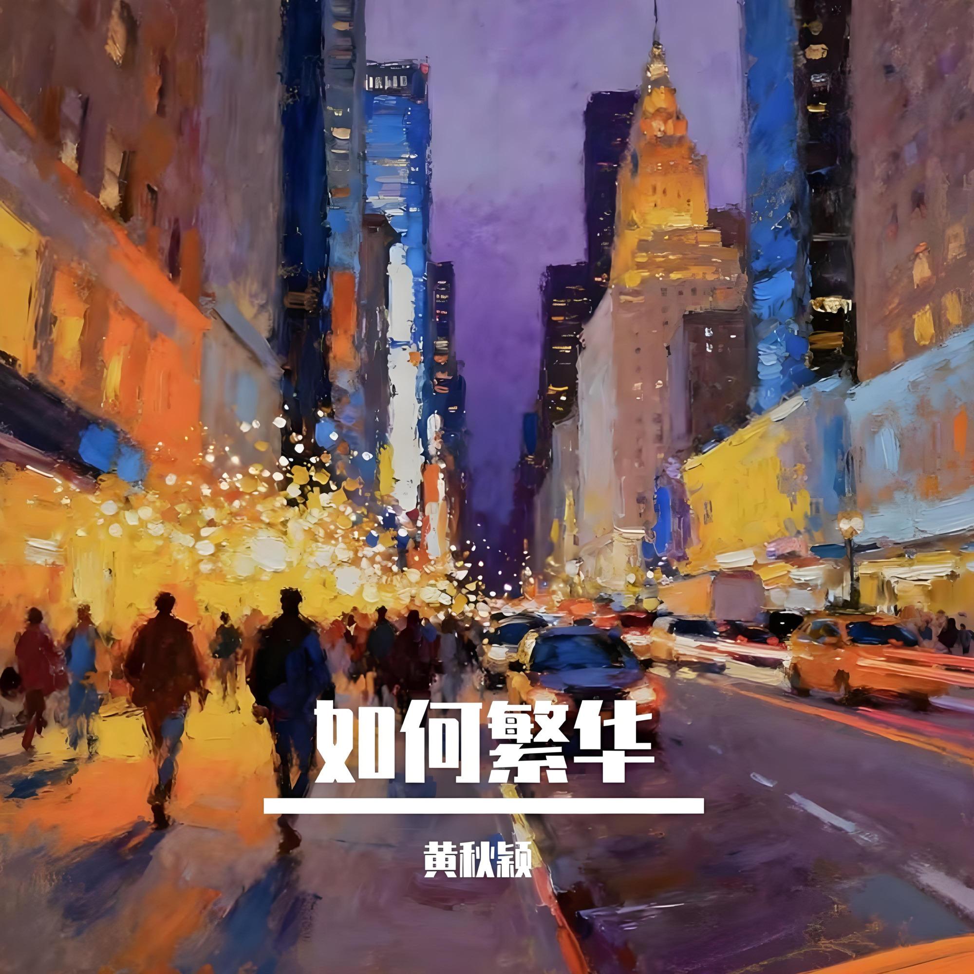 第三人称(伴奏)封面