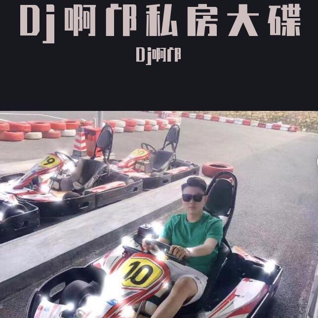群星-李慧珍-爱死了昨天（啊邝 ）封面