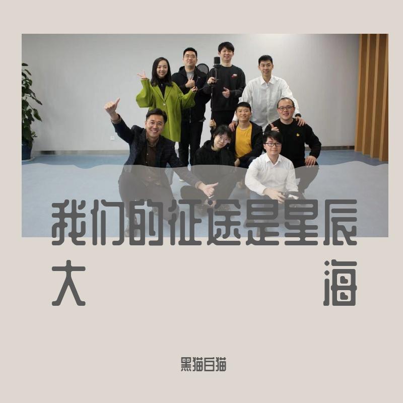 我们的征途是星辰大海封面