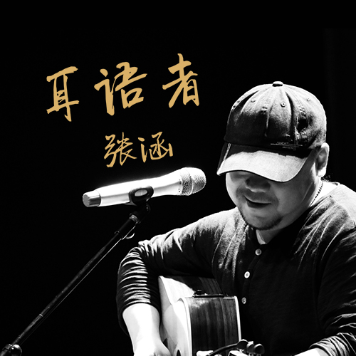song-img