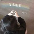 覆水难收 (DJ版)封面