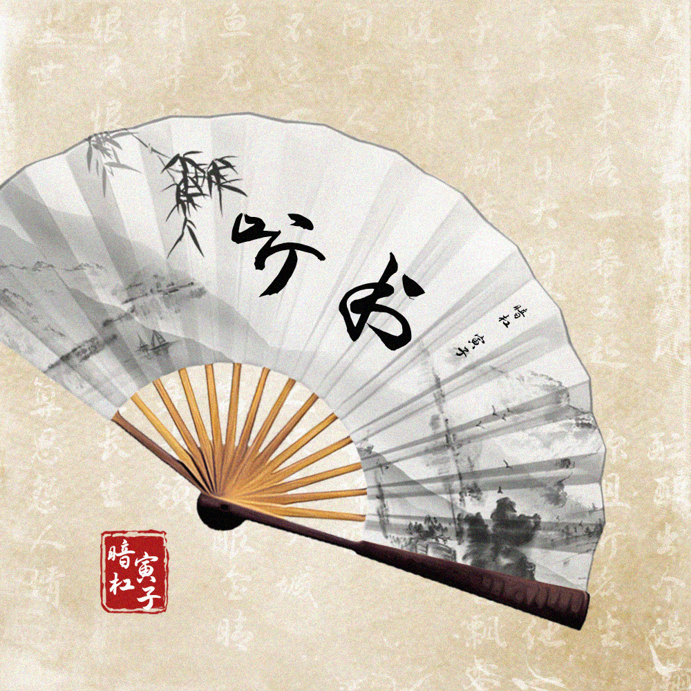 song-img