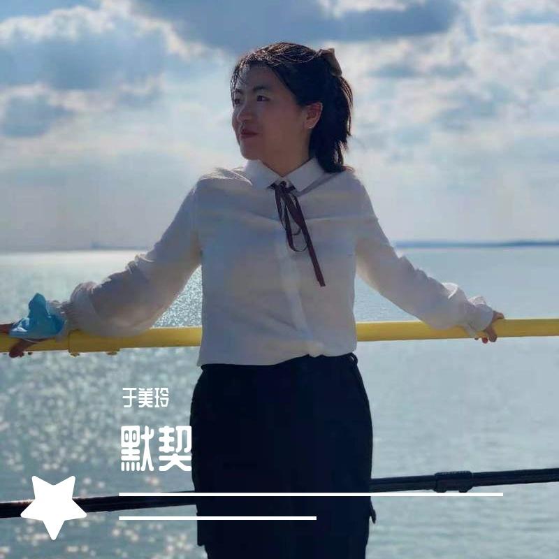 默契封面
