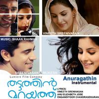 Anuraghathin Velayil (Instrumental)