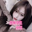 轻音乐