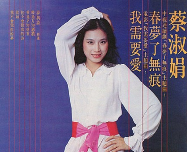 蔡淑娟