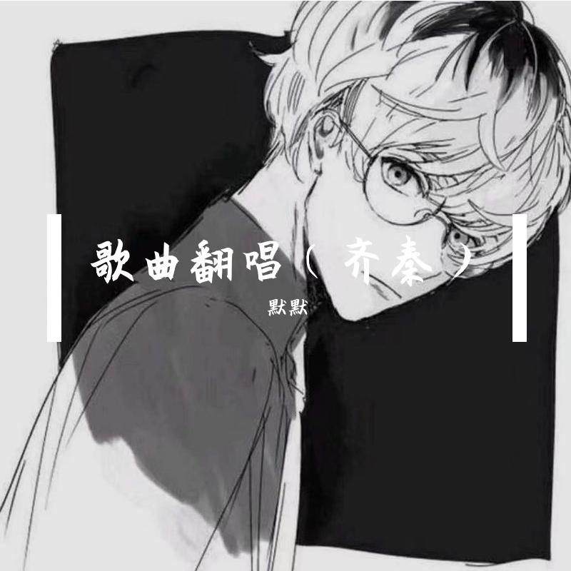 I╪ 諾｜_訁ゞ73 - 直到世界末日封面