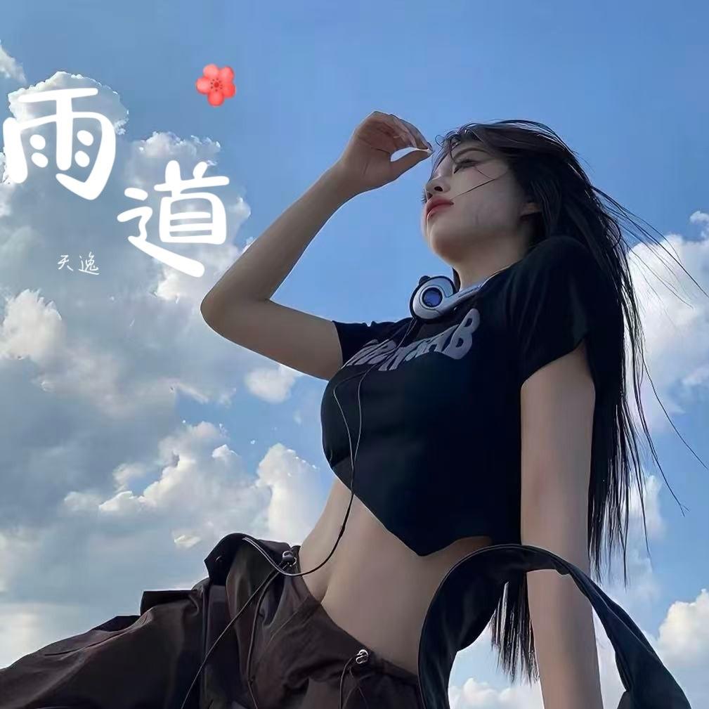 雨道（梦核）封面