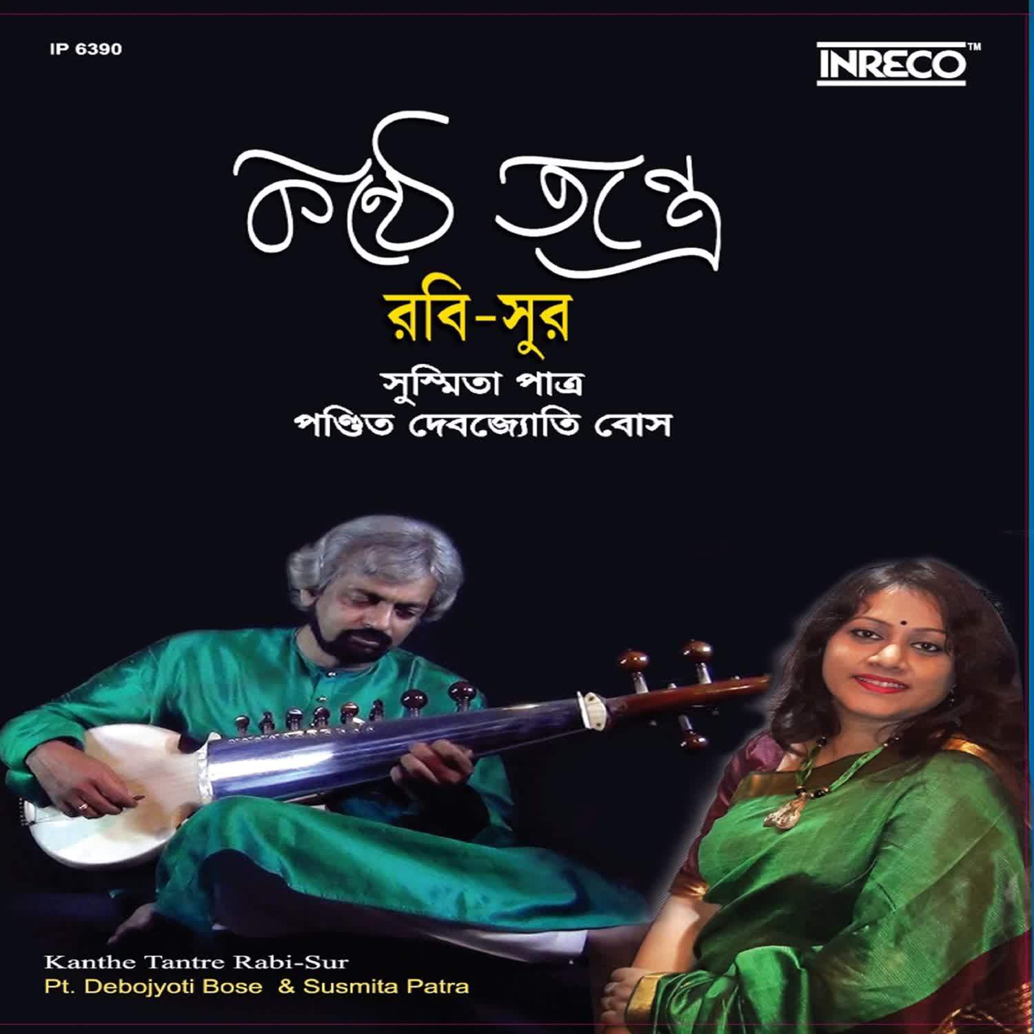 O Nithur Aaro Ki Baan Tomar Tune Aachhe