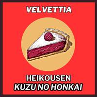 Heikousen (From 