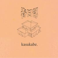 Kasukabe