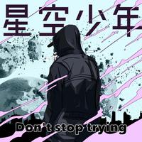 Don't stop trying (feat. 空音, kojikoji & Tio)