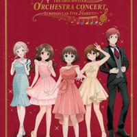 THE IDOLM@STER ORCHESTRA CONCERT　～SYMPHONY OF FIVE STARS!!!!!～ コンサートアルバム