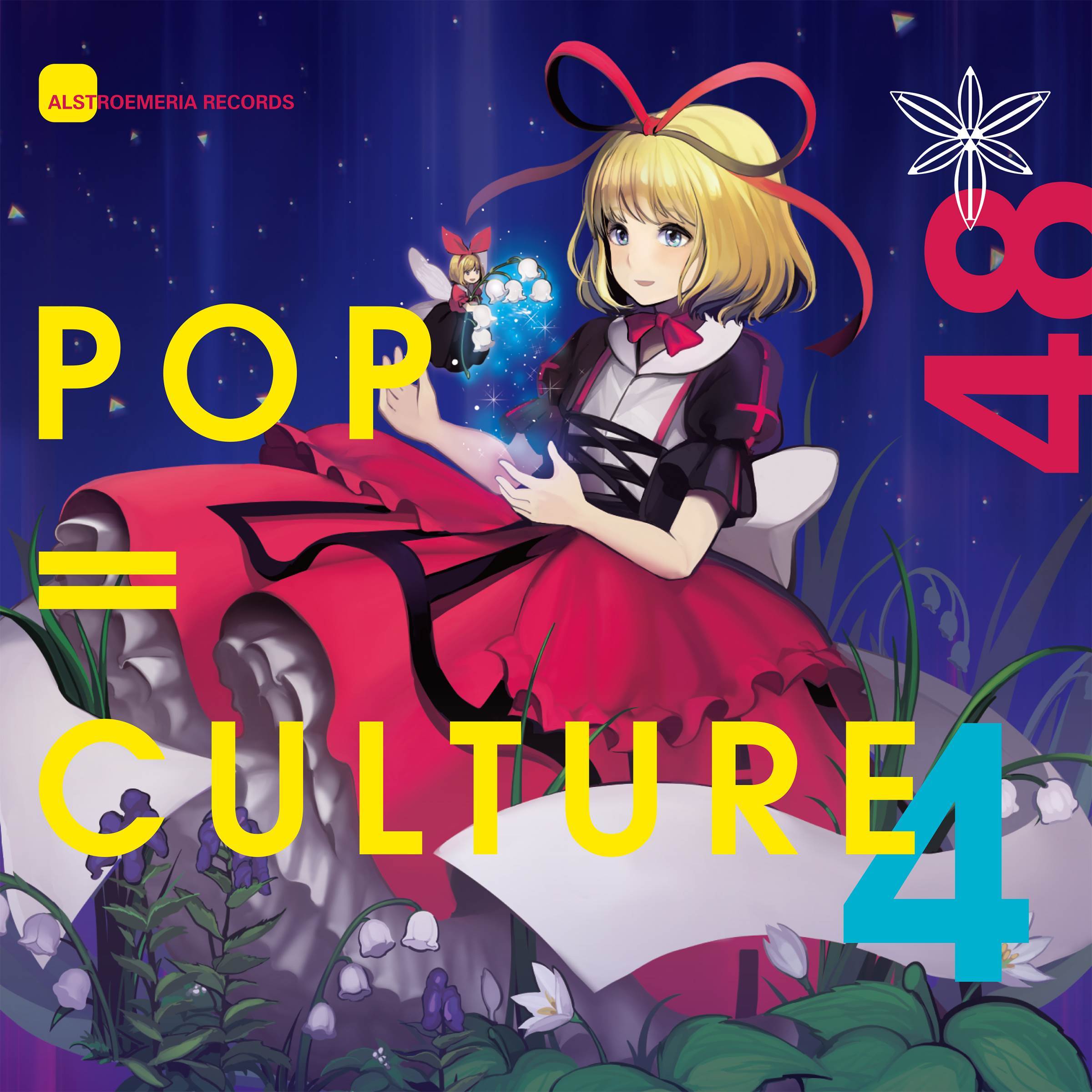 Visions_ayame_POP|CULTURE 4 | 在线播放_Visions歌词_Visions下载 | 网易云音乐