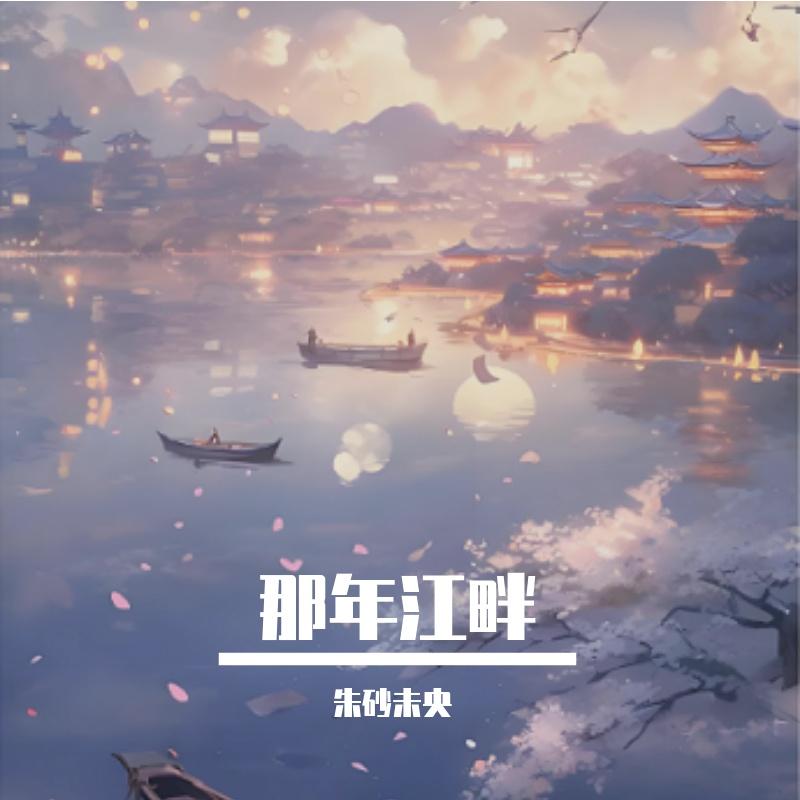 画中游封面